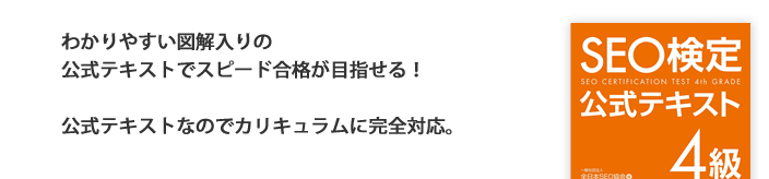 テキスト｜４級合格のための公式テキストのご案内｜Webの資格