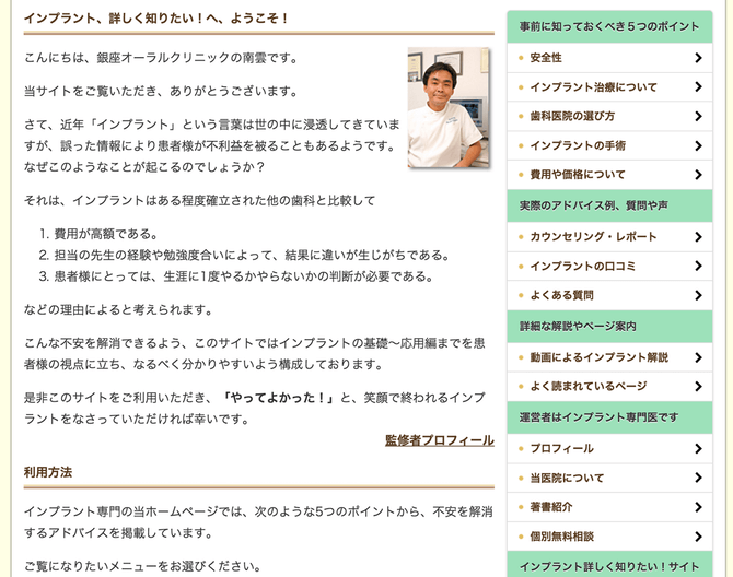 ４、通常ページと一覧ページ | SEOの基礎と全体像 2023年版